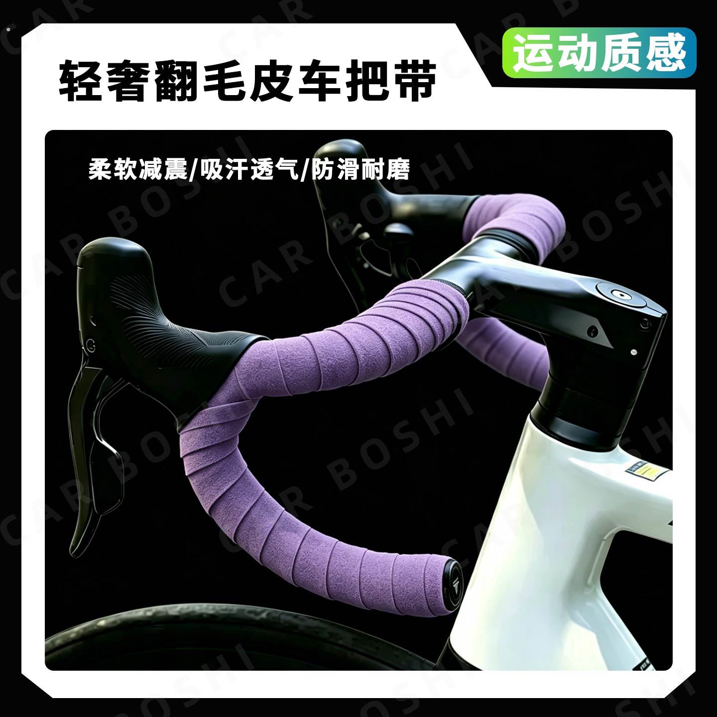 公路车专用把带防滑耐磨减震自行车弯把缠绕绑带单车把手舒适缠带
