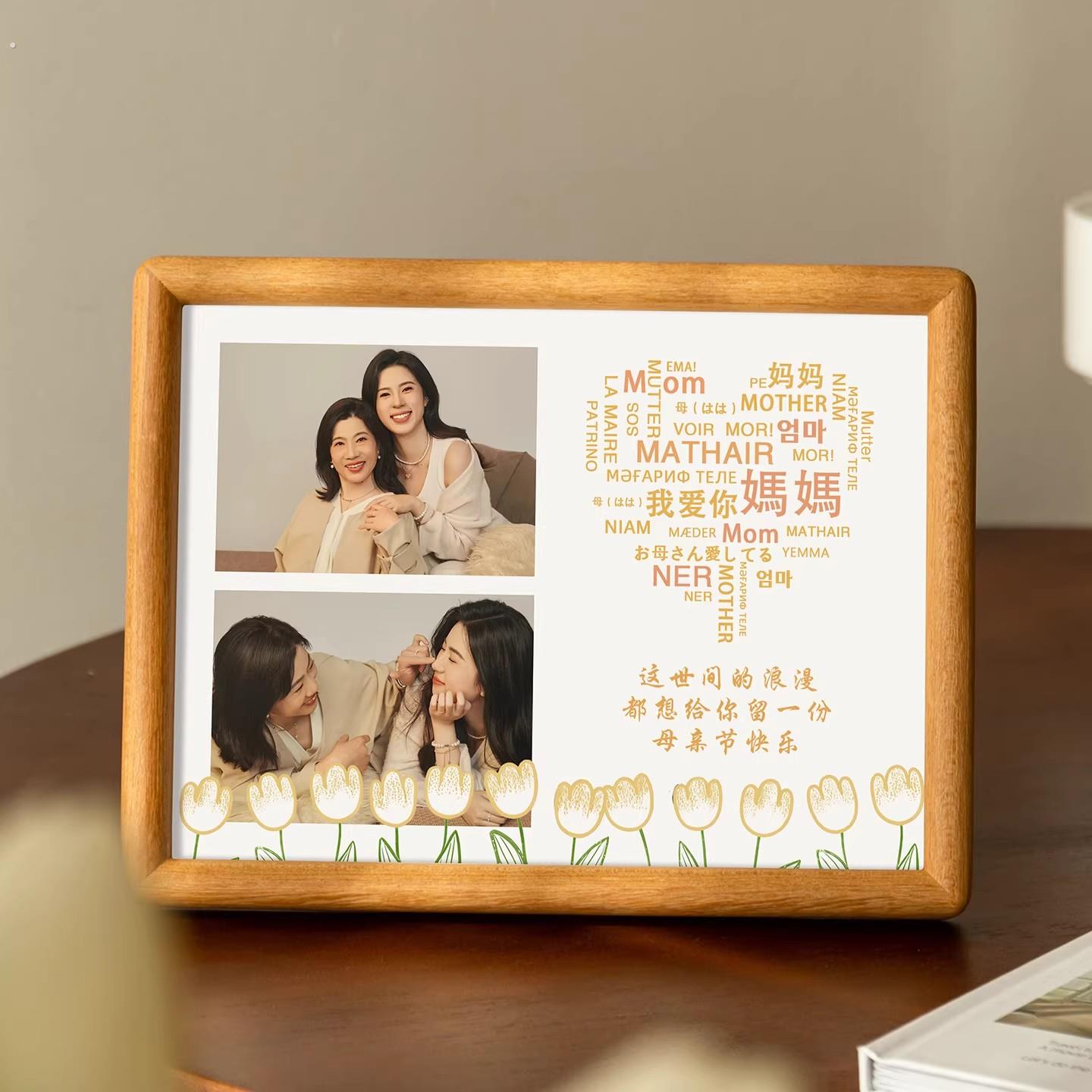 送妈妈生日礼物相框摆台洗照片加打印定制母亲节纪念册实木高级感