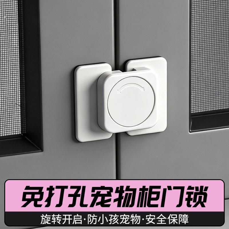猫别墅玻璃门锁免打孔固定卡扣防宠物柜门衣柜橱窗双开门展示柜台