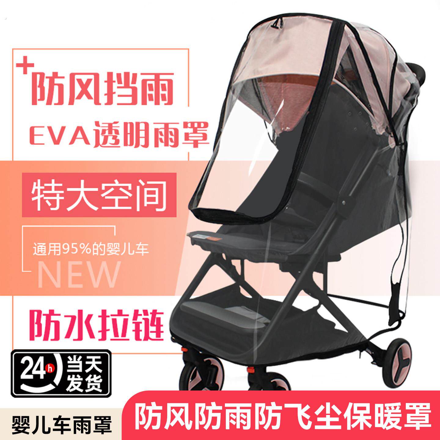 婴儿车雨罩防风防飞沫高景观伞车无味道透气全罩挡风雨衣通用