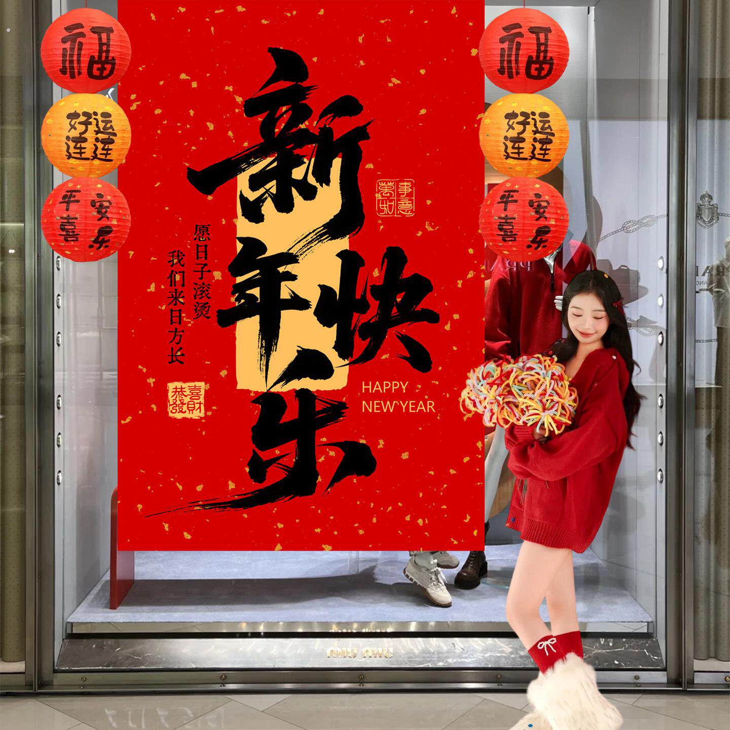 马年新年挂条文字装饰条幅办公室商场布置中国风可定制大海报装饰