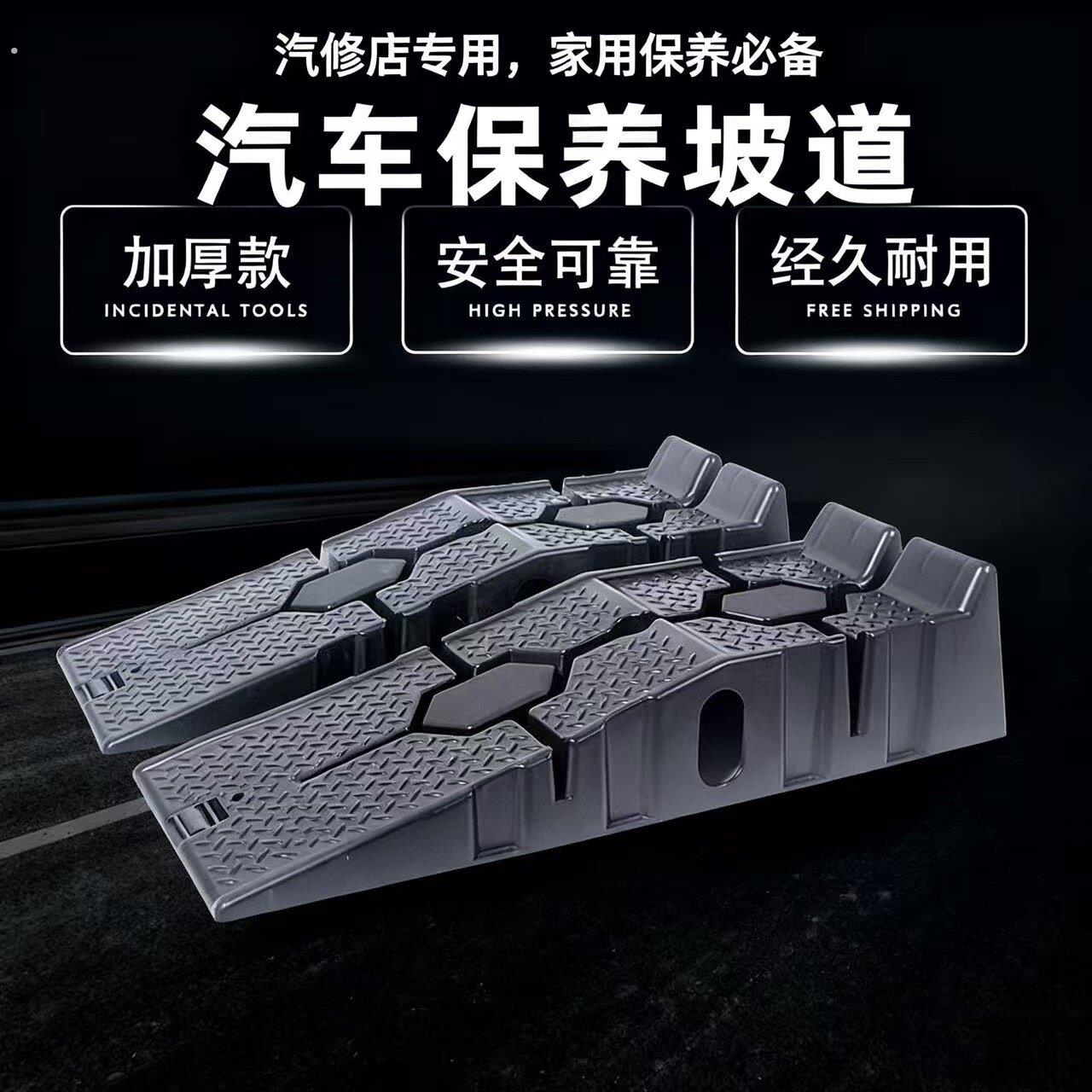 斜坡板底盘升高垫块汽修工具汽车换机油斜坡汽车保养斜坡支架坡道