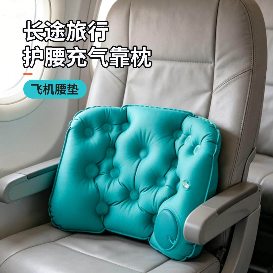 长途旅行按压可携式充气腰垫坐飞机护腰腰枕腰靠高铁二等座睡觉神