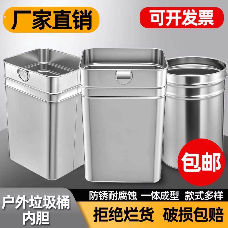户外垃圾桶内胆果皮箱加厚不锈钢铁桶圆桶内桶镀锌板方形收纳桶