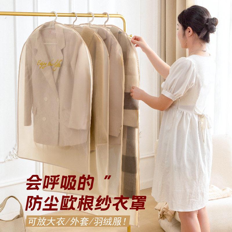 高端欧根纱防尘罩收纳袋刺绣透气皮草大衣真丝羊绒长款羽绒服保护