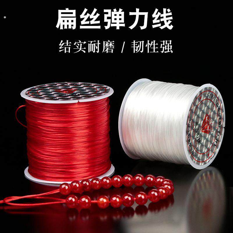串珠线绳手串石榴石手錬线透明弹力线穿珠线绳手镯串珠珠珠子手錬