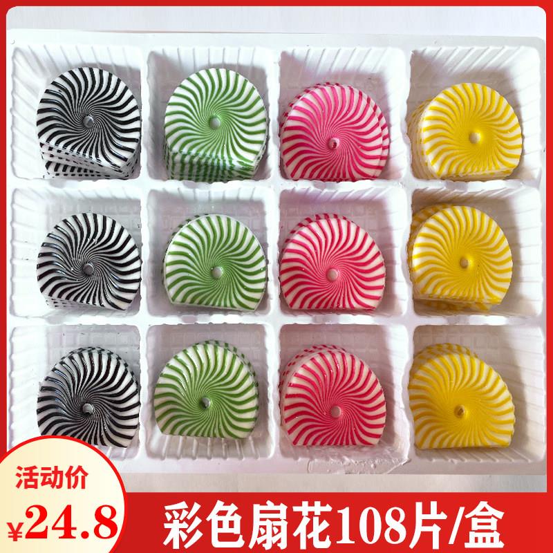 巧克力蛋糕装饰品配件插件扇双色扇 扇贝黑白扇彩扇烘培插件配件