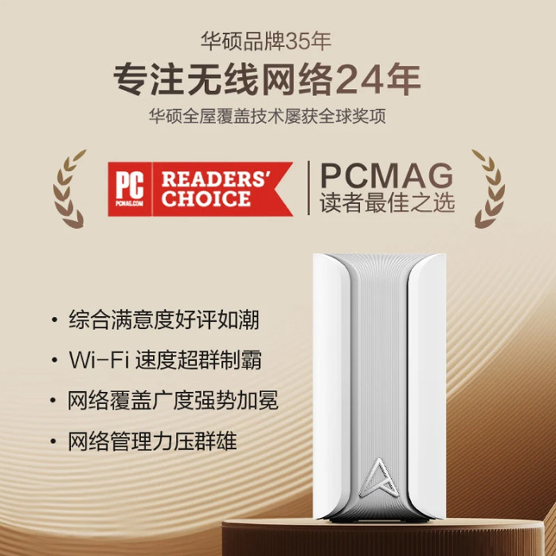 【官方补贴10%】华硕灵耀魔方BD4 WiFi7路由器单只装家用千兆全屋分布式子母Aimesh随心组上海城市限定款