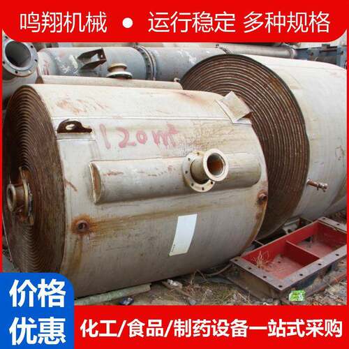 九成新螺旋板式换热器一体式间壁式螺旋板冷凝器化工食品制药设备