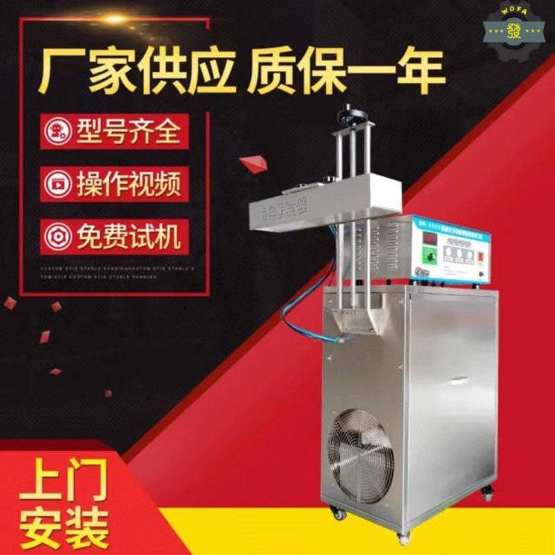 山东沃发水冷式铝箔封口机电磁感应机油桶化妆品包装机全自动机械
