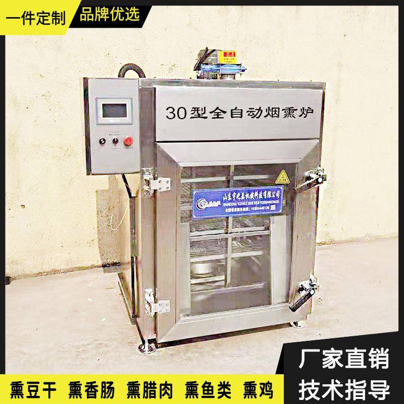 红肠烟熏炉机器沟帮子烧鸡烟熏机通道式烟熏炉
