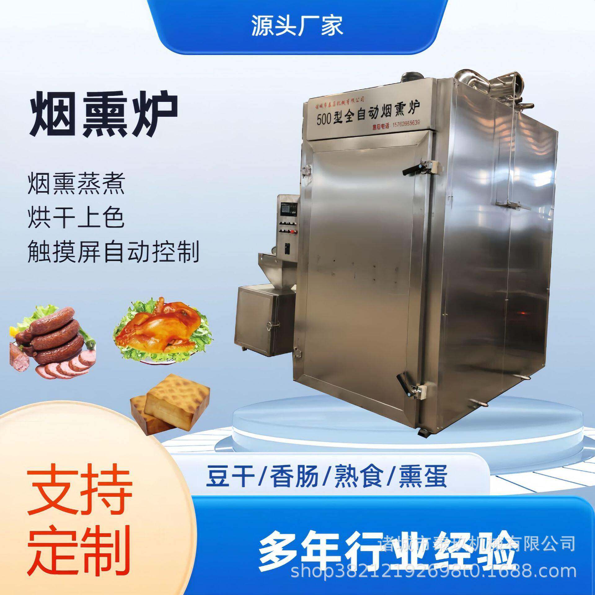 电加热香肠烟熏炉环保型腊肉烟熏炉全自动熏肉熟食设备腊鸭烟熏炉