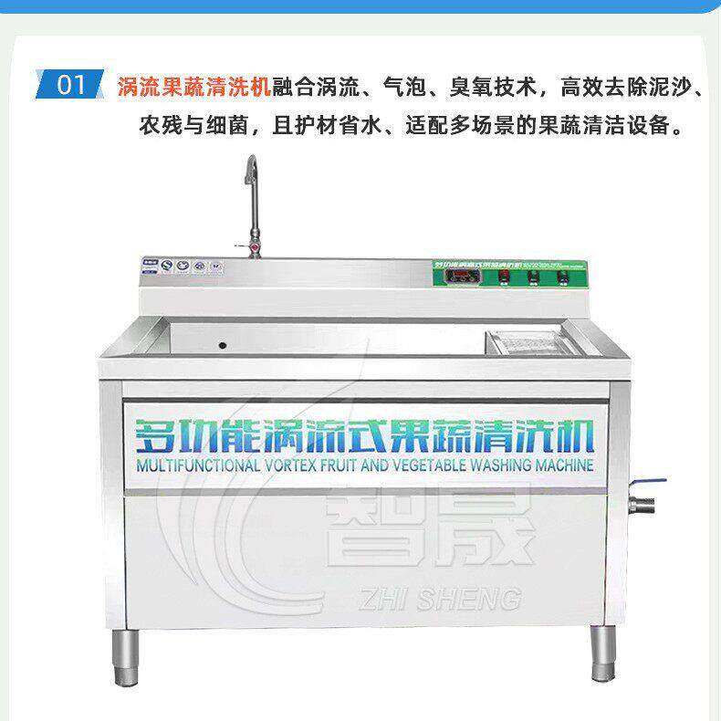 智晟机智晟械宠鲜食生物猫产线狗湿粮包斩拌机西餐兰花食材涡流清
