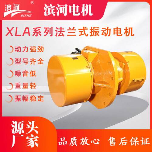 X-75-4侧板振动电机4W振动筛法兰式振动电机