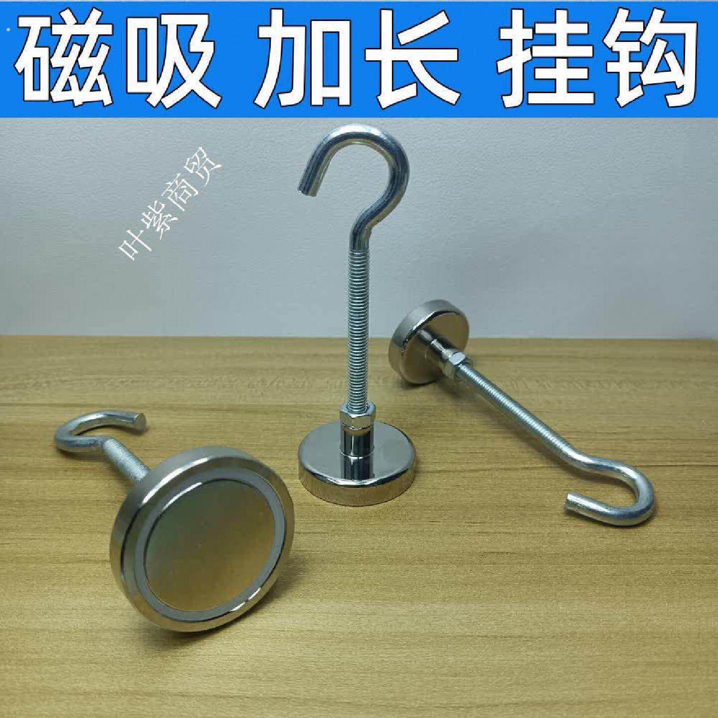 强磁吸加长羊眼挂钩灯钩热水器货架挂件摆件问号钩磁吸吊钩免打孔