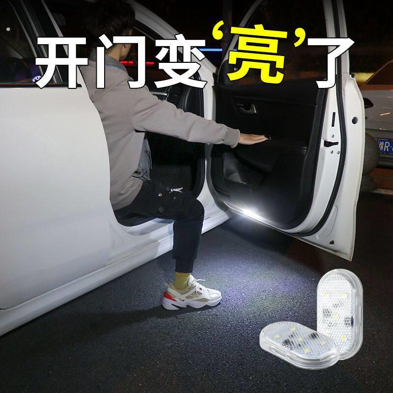 汽车迎宾灯免接线开门感应照地灯磁控车门照明灯车载防追尾警示灯