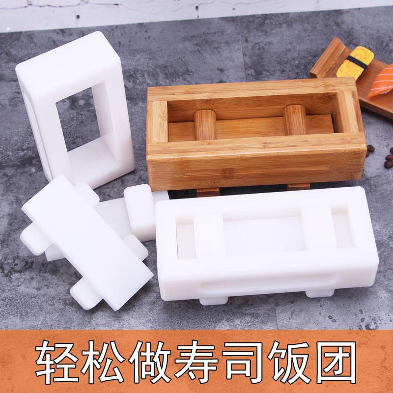 寿司模具关东型平压寿司工具模压饭千层寿司模具米饭压模刺身磨具