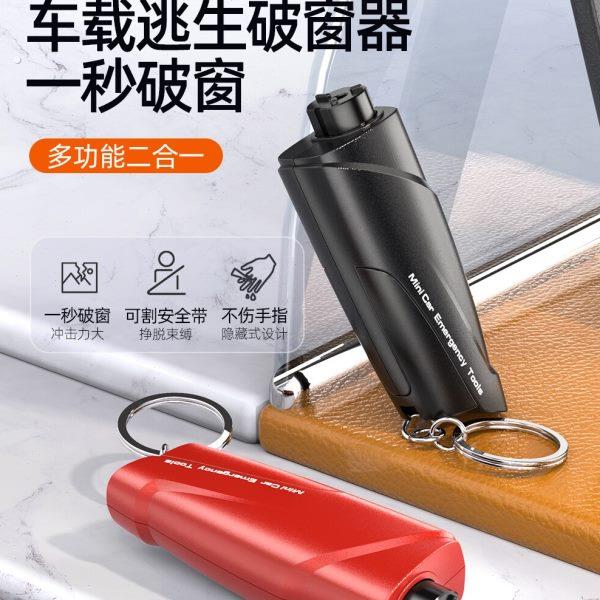 汽车安全救生锤车载破窗神器多功能撞针逃生器车内车用一秒应急器