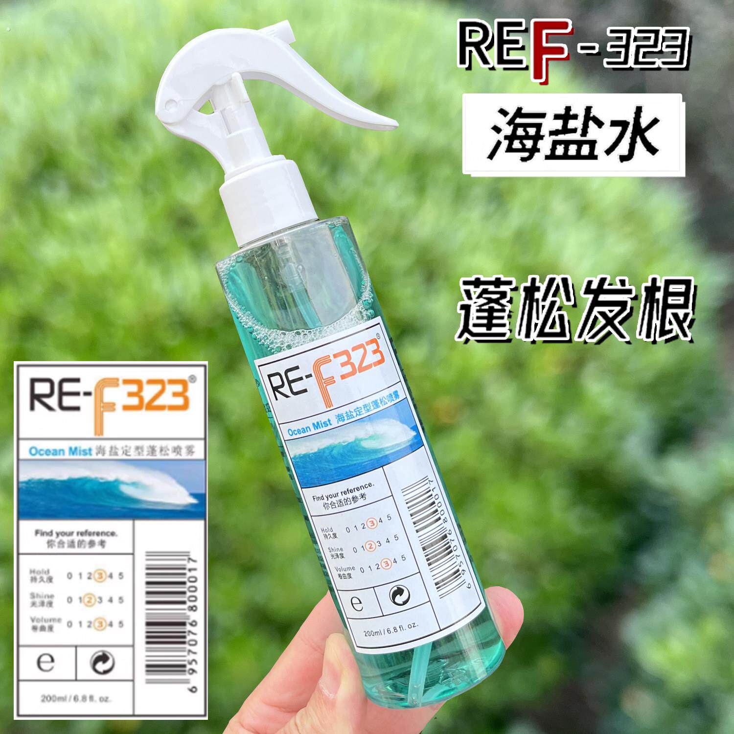 蓬松喷雾海盐水头发造型男女化妆师专用定型高颅顶发型发根啫喱水