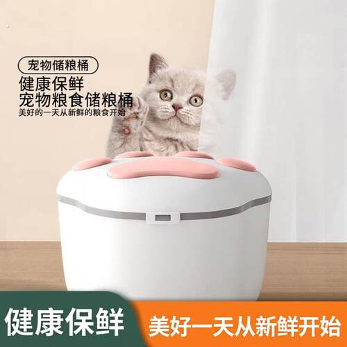 猫粮储存桶狗粮密封桶防潮狗狗粮食储存罐盒子存储收纳宠物储粮桶