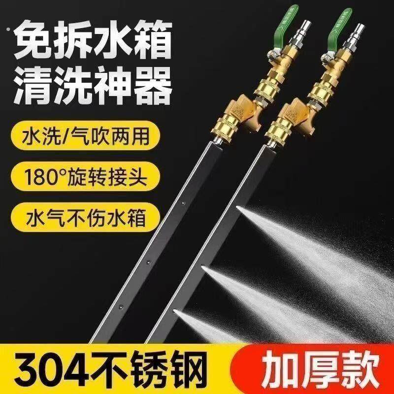 免拆水箱清洗工具杆汽车水箱清洗神器新款大货车散热箱水气两用款