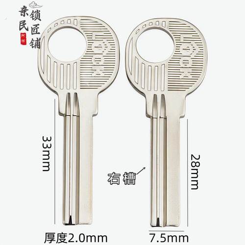 10个装 小柄4号方形室内门胚 直销各种胚子