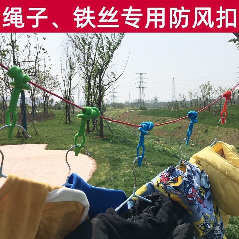 晾衣绳防滑卡扣铁丝电线细绳防风钩衣架卡扣阳台防掉落防风扣固定