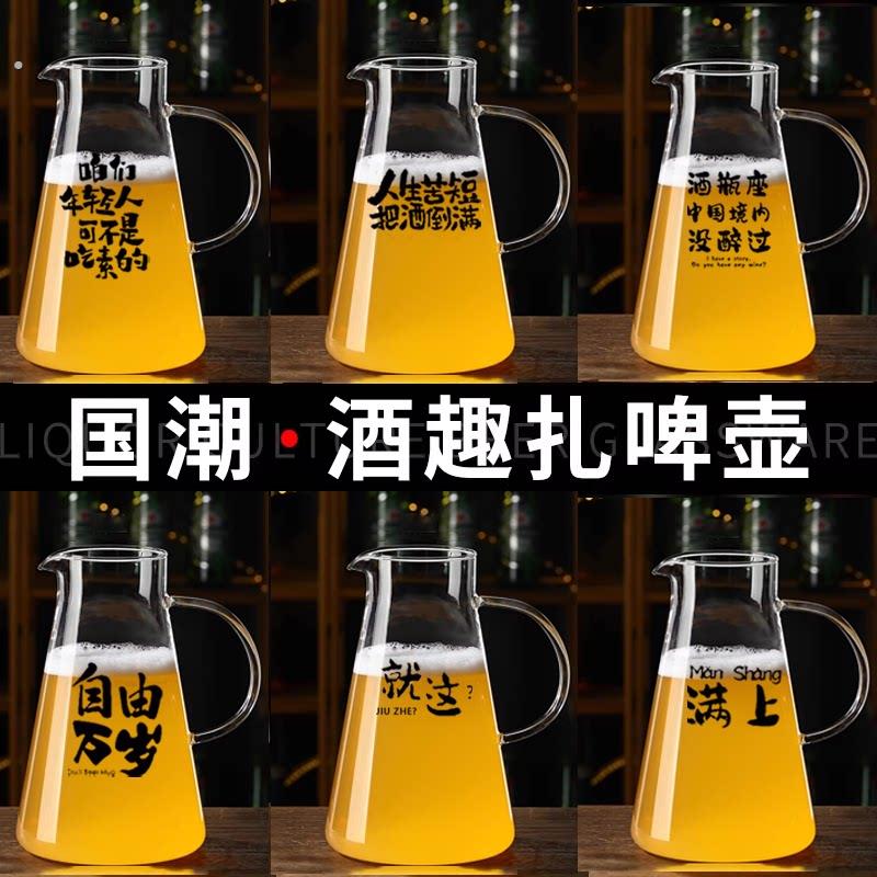 大肚商用啤酒壶大容量生啤分酒器扎壶酒吧酒馆大排档餐厅玻璃带把