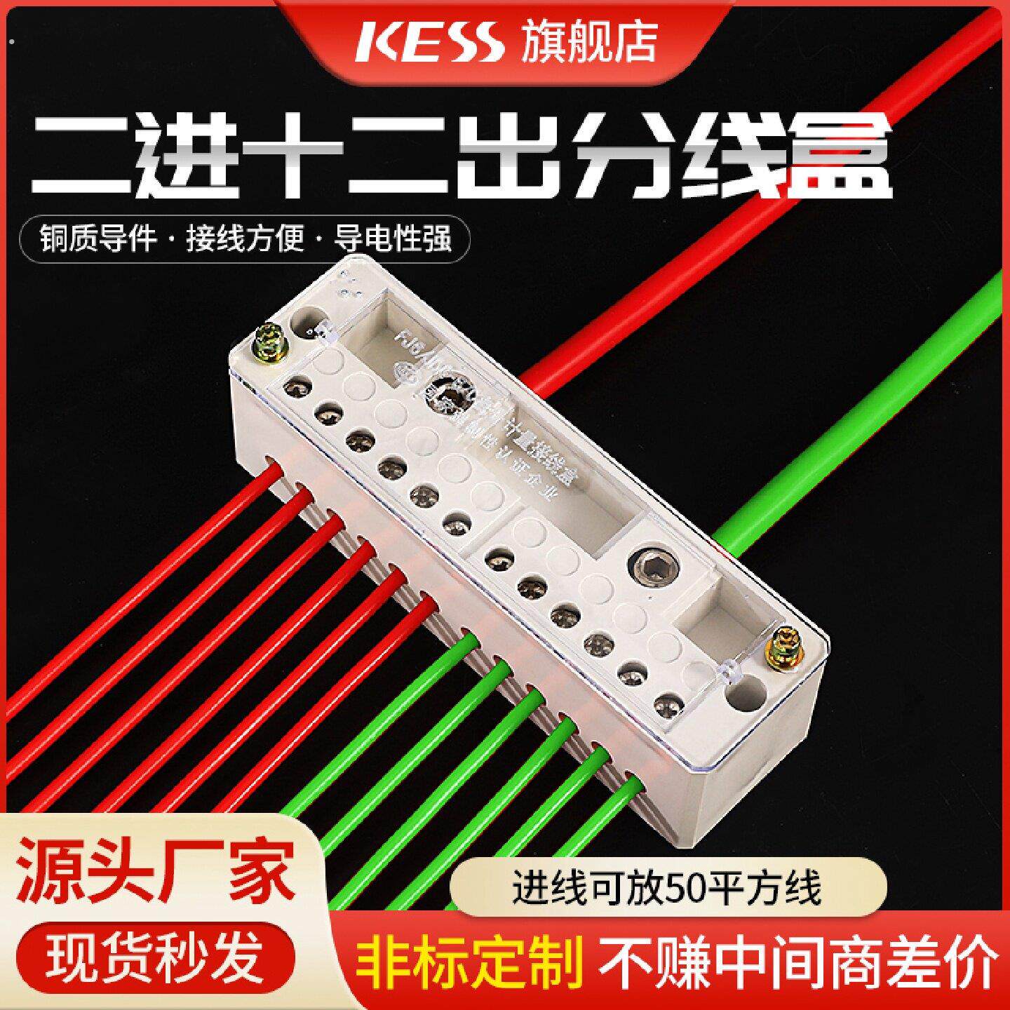 分理线盒接线端子台延长线电线家用二进十二出接线盒明装电工连接