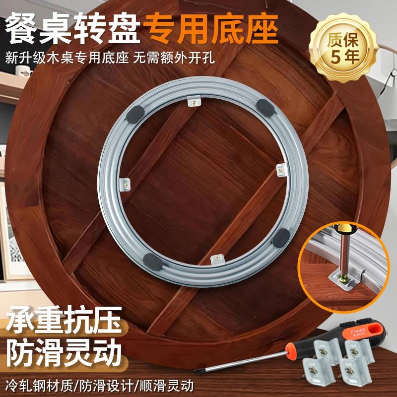 新品餐桌转盘家用酒店红木实木玻璃大理石岩板圆桌旋转芯轴承轨道