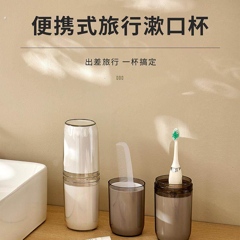 四合一旅游漱口杯多功能便携刷牙杯出差外出牙具洗漱收纳盒套装