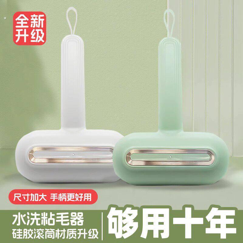 新升级粘毛滚筒可水洗粘毛器家用可携式手持式强力去毛清洁粘毛神