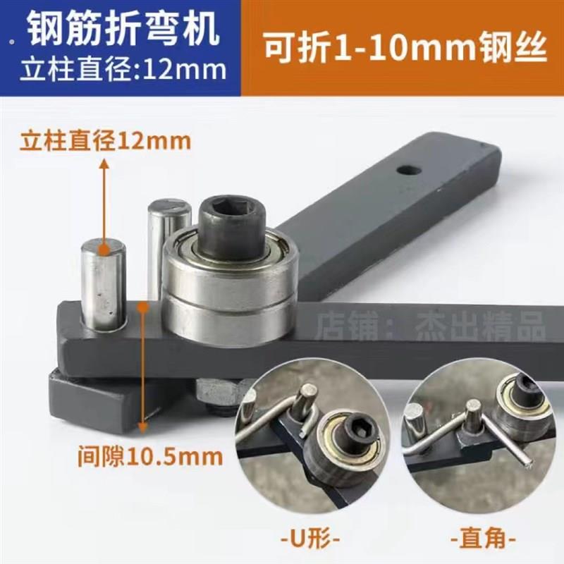 精品折弯机钢筋弯曲器编织篮子簸箕锚钩铁钢铜条营灯支架手动折弯图片