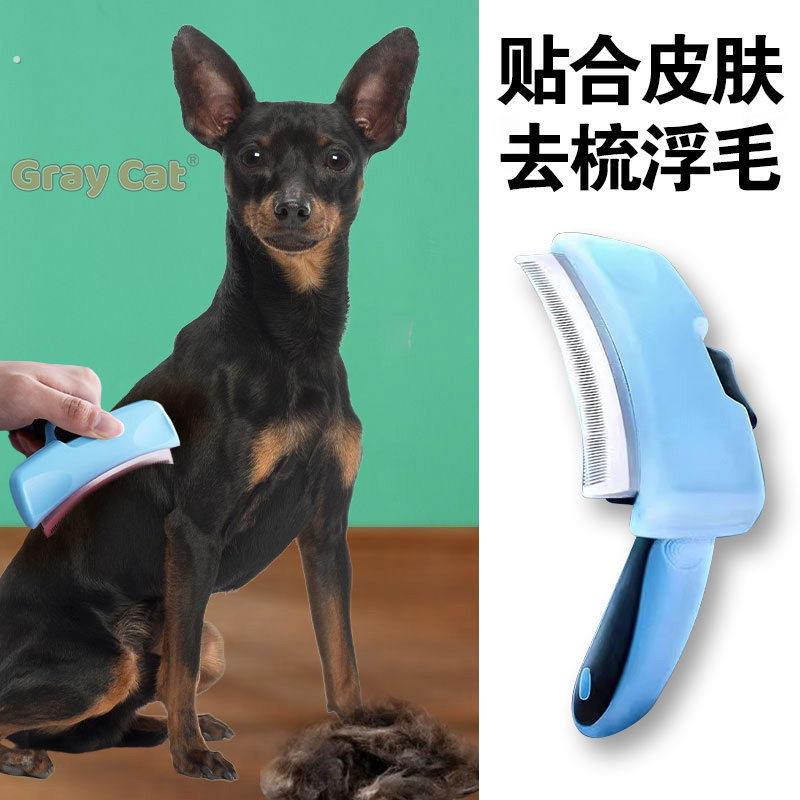 小鹿犬专用刮毛神器 吉娃娃狗狗去浮毛梳 短毛狗美容工具