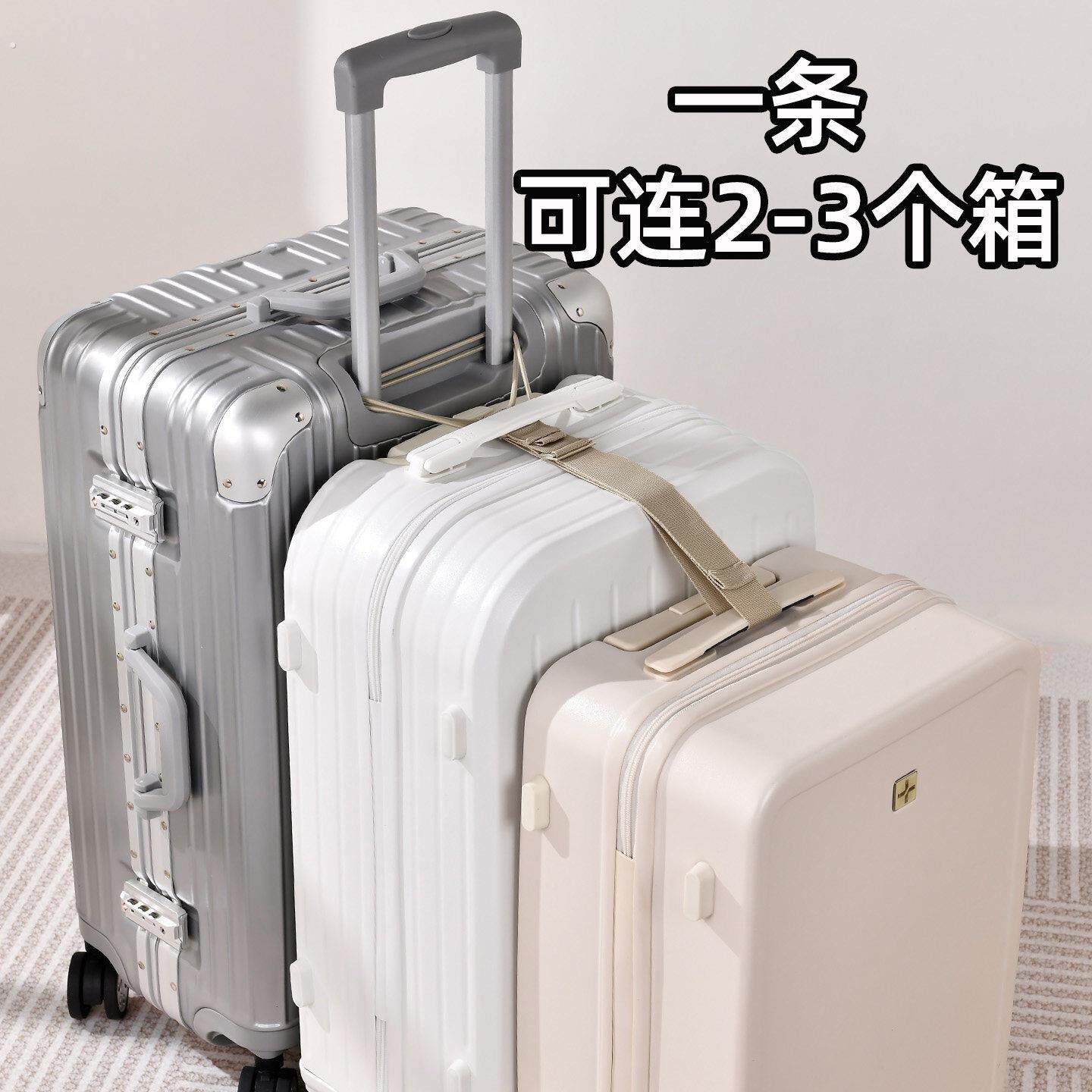 行李连接绳旅游坐飞机行李箱绑带旅行箱固定挂扣行李连接器捆绑绳