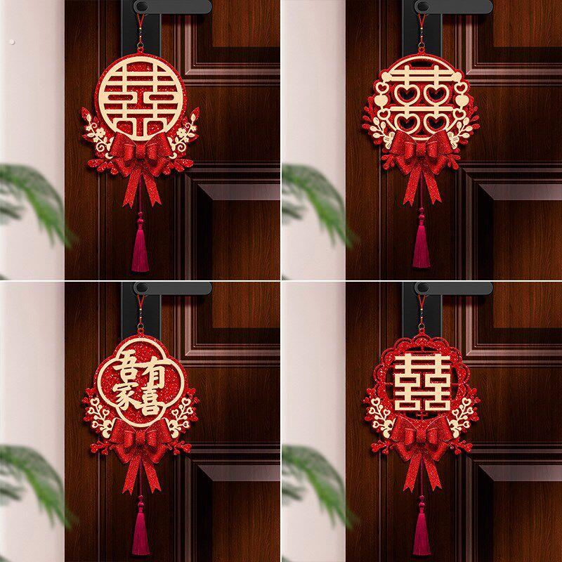 婚房喜字装饰结婚房门把手挂饰吾家有喜门锁挂件婚庆房间布置用品