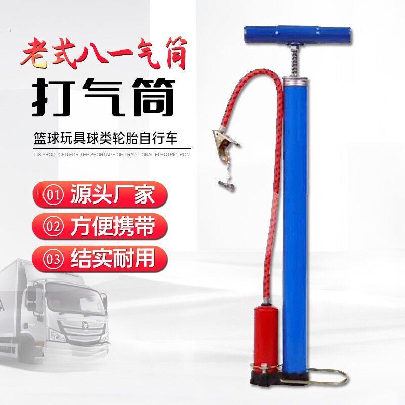 老式八一打气筒式家用铁质高压打气筒自行车电动车轮胎充气筒