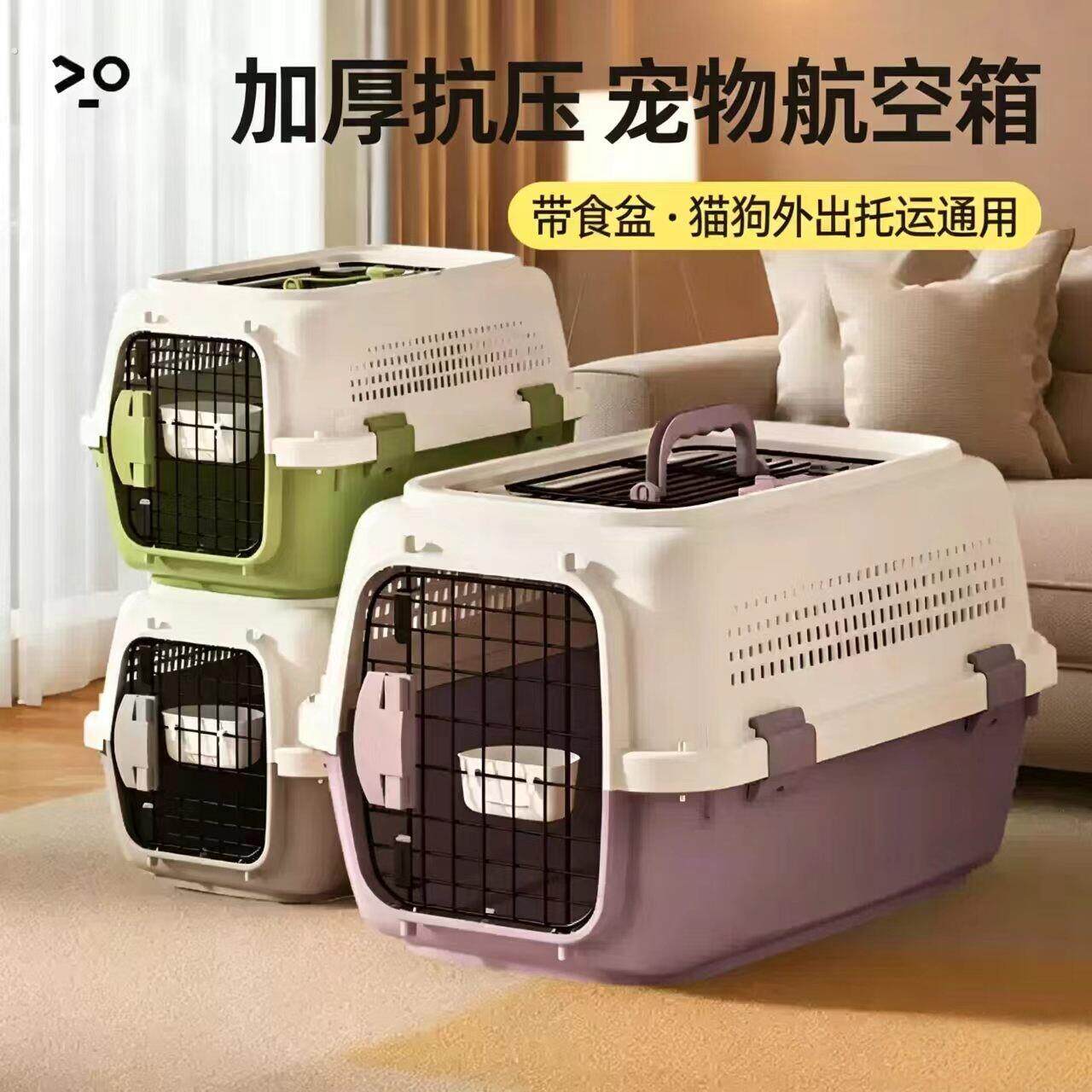 宠物航空箱猫狗托运箱 顶开式可携式外出笼 小型犬猫咪手提狗笼子