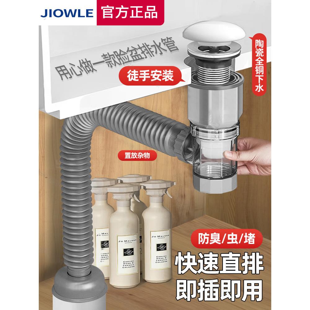洗面盆陶瓷洗手池排水管防漏水防堵塞防臭神器通用下水器全套配件