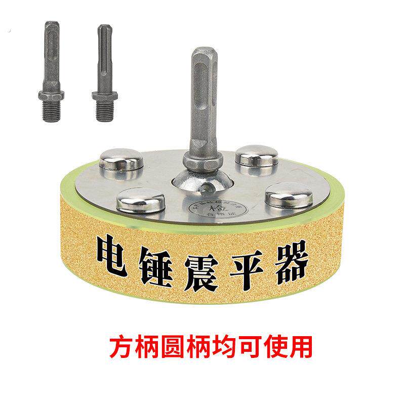 瓷砖震平器贴地砖工具神器电锤冲击钻改装地砖铺平机震实器平铺机