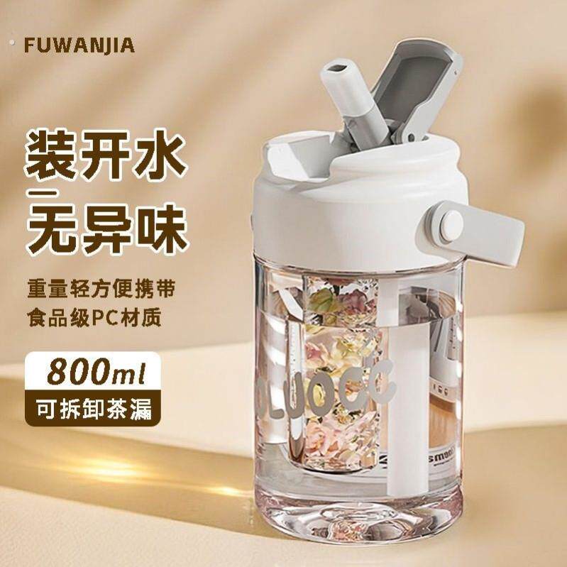 高颜值水杯2026新款女生便携夏天塑料杯子带茶漏吸管水杯随身杯新