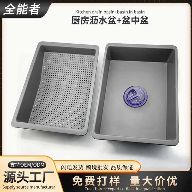 厨房加深加厚盆中盆厨房水槽用可移动洗菜盆多功能长方形沥水盆