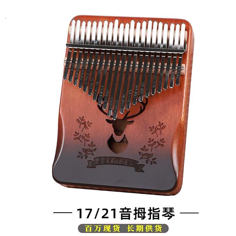 21音拇指琴卡林巴初学者17音女生式五手指姆钢琴外贸节日乐器