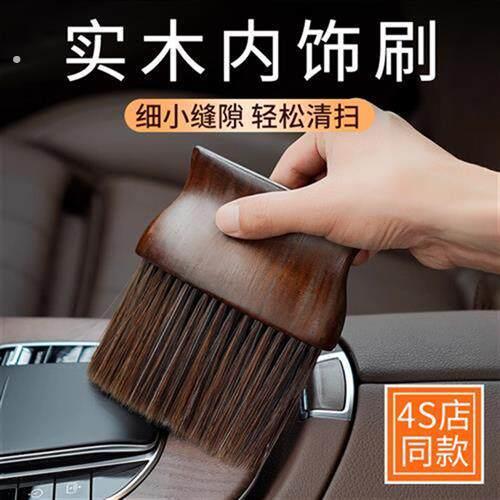 高档汽车内饰清洁刷子车用除尘专用软毛刷车内空调出风口清洗工具