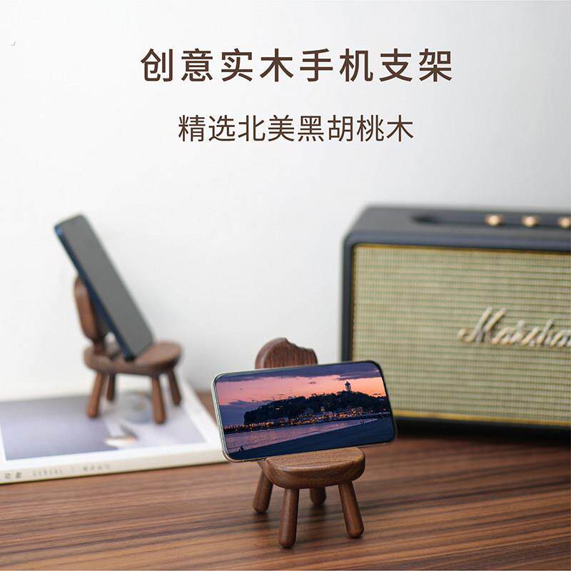 黑胡桃木凳子手机架实木创意懒人手机架桌面小摆件追剧可爱可携式