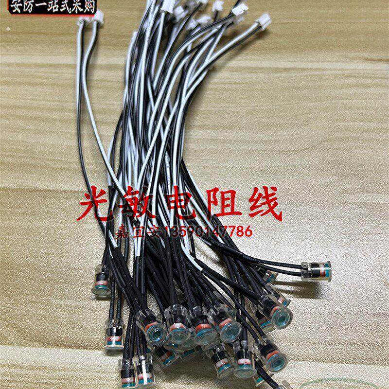 监控白光灯板光敏电阻线 5528监控红外摄像机灯板光线 感应控制线