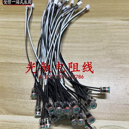 监控白光灯板光敏电阻线 5528监控红外摄像机灯板光线 感应控制线