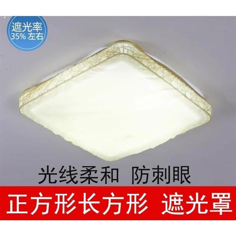 灯罩防刺眼婴儿正方形吸顶灯长方形遮光罩灯光神器卧室挡光吊灯套