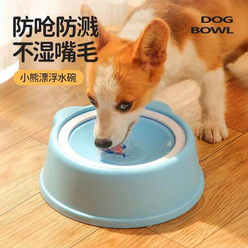 狗碗猫碗狗狗不湿嘴漂浮碗防呛防外溅防打翻宠物碗猫咪自动饮水器