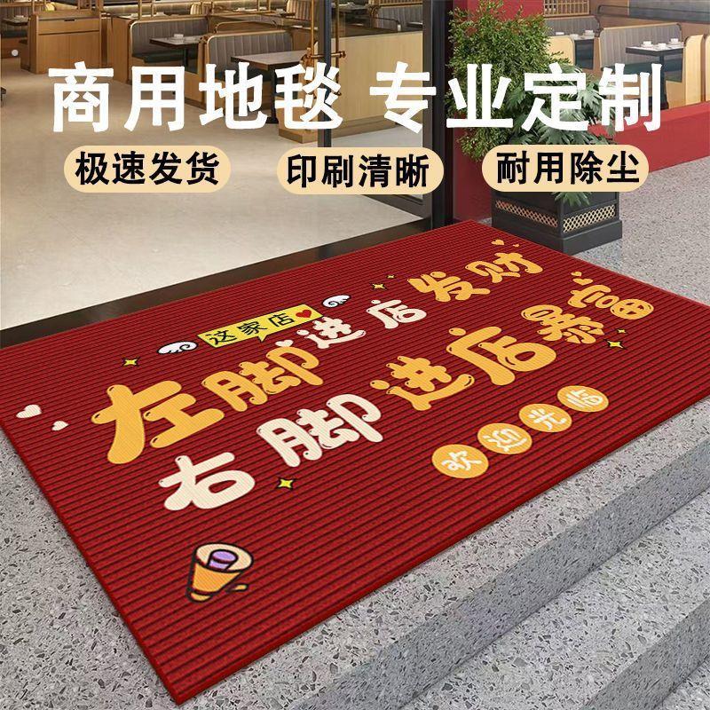 商用地垫红色商铺门口除尘蹭土脚垫子店铺进门门口耐脏耐磨地毯